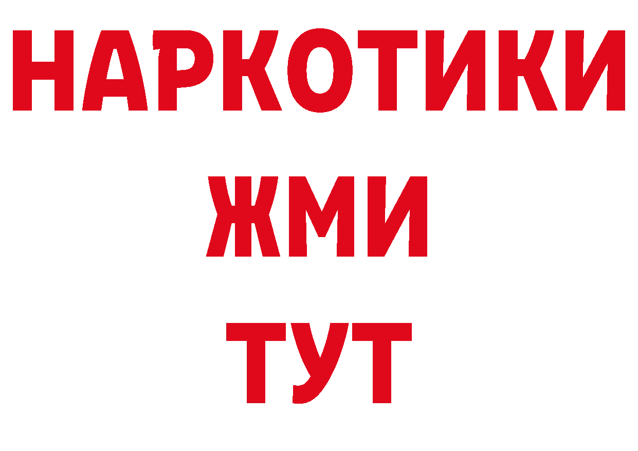 Бутират BDO ссылка сайты даркнета ОМГ ОМГ Собинка