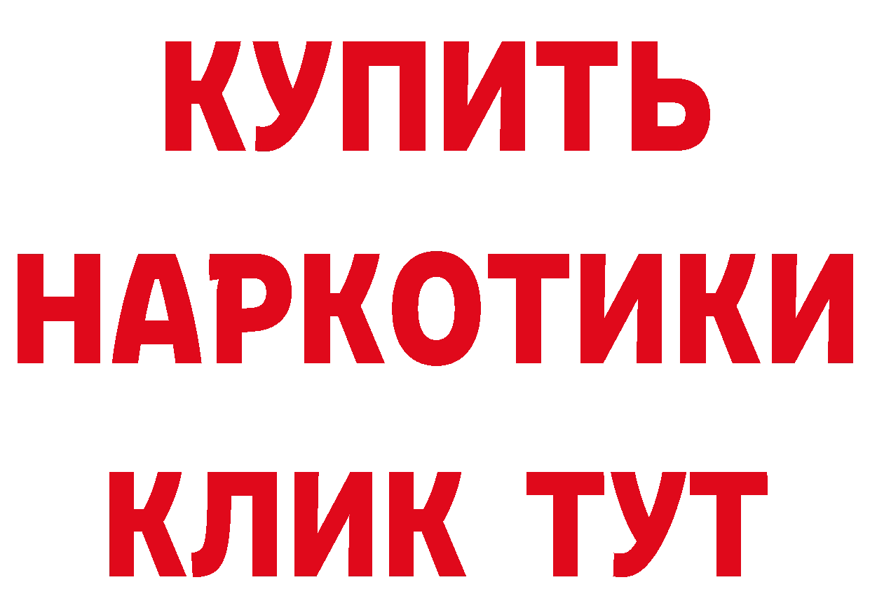 Героин афганец ТОР площадка МЕГА Собинка